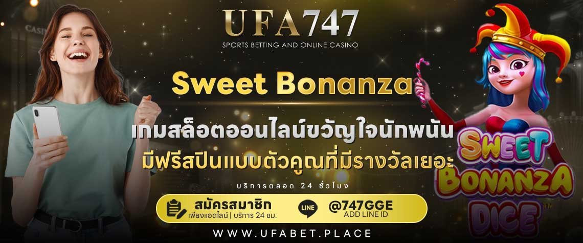 Sweet-Bonanza-.jpg