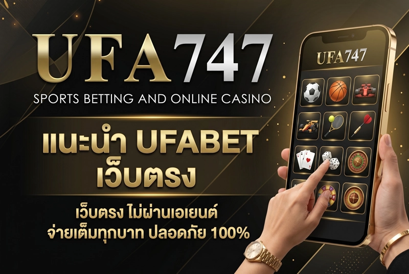 UFABET-เว็บตรง