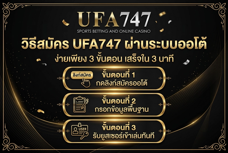 วิธีสมัคร-UFA747